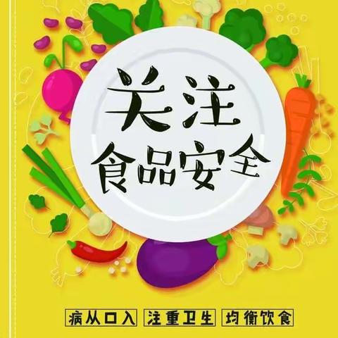 【高新教育】高新十八初组织召开九月份食堂工作人员例会