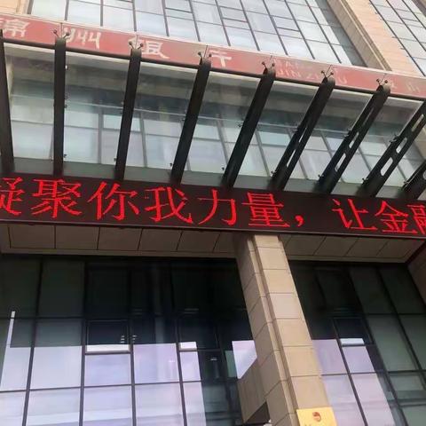 锦州银行鞍山分行开展普及金融知识万里行活动