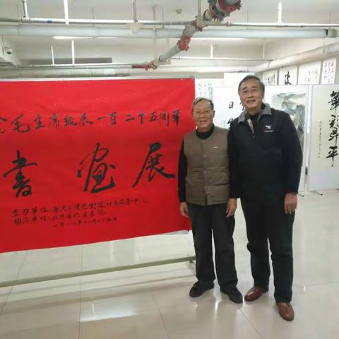 北京海淀区曙光办事处世纪书画院会展