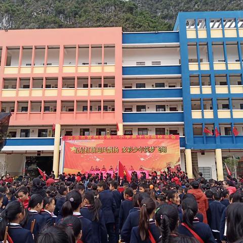 我运动 我出彩———河池市宜州区第二小学第十四届运动会
