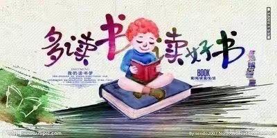 好故事，我分享——凤凰小学三年级暑假读书活动