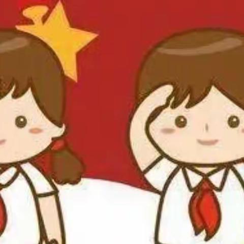 你好！少先队——松湖中心小学少先队入队仪式