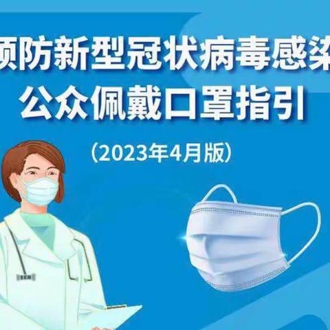 【新冠疫情防控】科学防控、守护健康——托育中心新冠病毒感染 “乙类乙管”防护指南