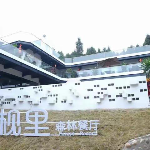 小枧置信小学退休教师相聚“享枧里”