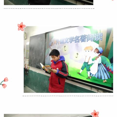 双减下的名著阅读