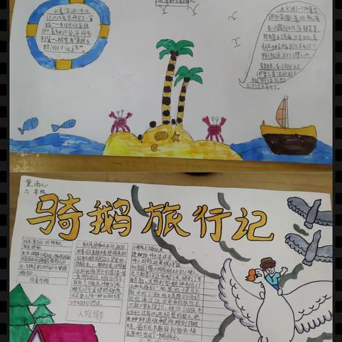 乘双减之风，阅世界名著