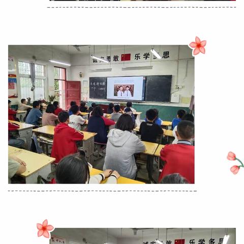 双减之下的班会教育