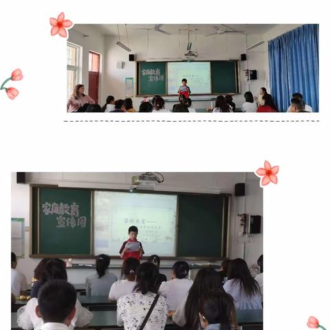 双减教育下家庭教育宣传