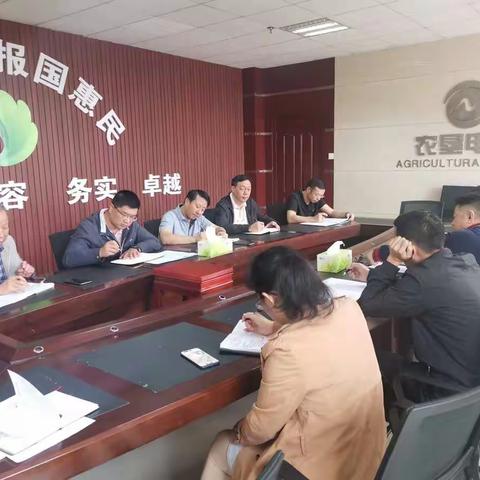 电力公司召开巡视整改工作推进会