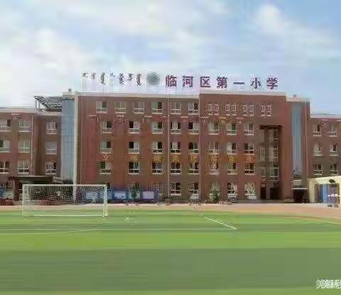 临河区第一小学                            五年级（2）班                             我是“小厨神”