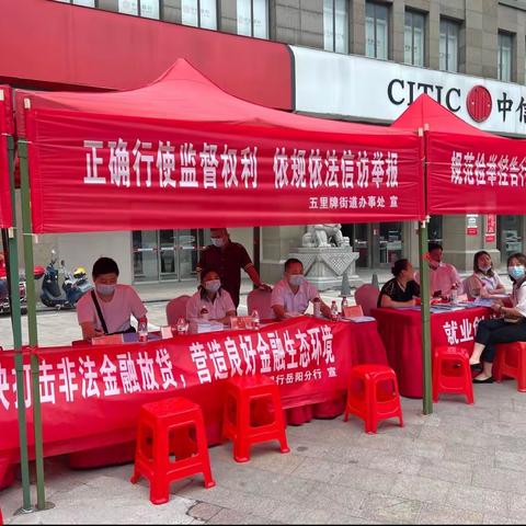 中信银行岳阳分行开展普及金融知识活动