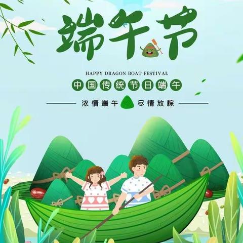 八一学校2022年端午节放假通知及安全教育告家长书