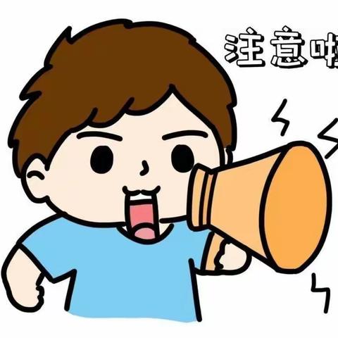 广水市八一学校五一假期安全教育