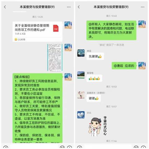 向“锋”而行，“工”克时坚——工行本溪分行风险管理部充分发挥静态管控期业务高效运行的支持保障作用