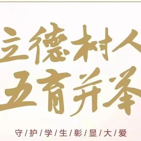 活力足球 快乐校园——黎明小学“迎七一·庆建党百年”足球操比赛活动