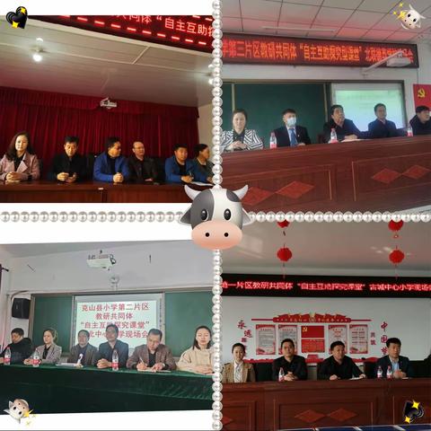 凝聚集体智慧 打造高效课堂——克山县小学开展集体备课教研活动