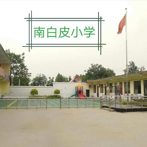 家长进课堂，与孩子共成长！