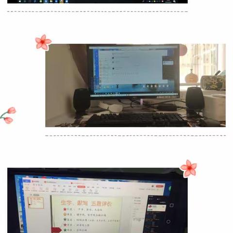五华外小二年级停课不停学第九周线上教研活动