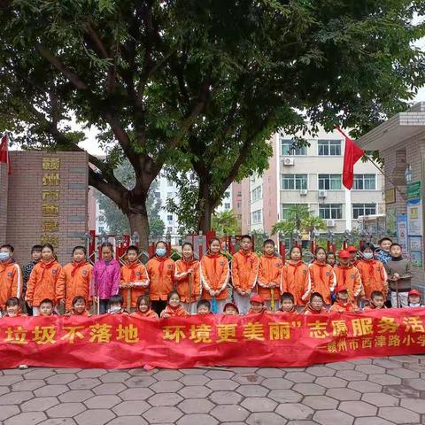 “小手拉大手，文明齐步走”赣州市西津路小学志愿服务活动