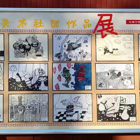 圣城中学美术社团作品展