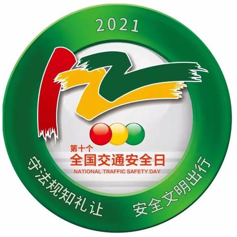 守法规知礼让、安全文明出行——于都县靖石乡靖石中心小学“全国交通安全日”交通安全宣传