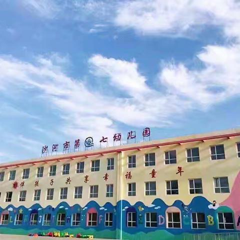 沙河市第七幼儿园大班家长学校第25天——我家的电费清单