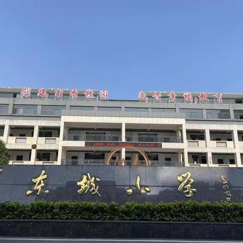 演绎书法，传承文化——2020年全市小学书法教师优质课教学比赛