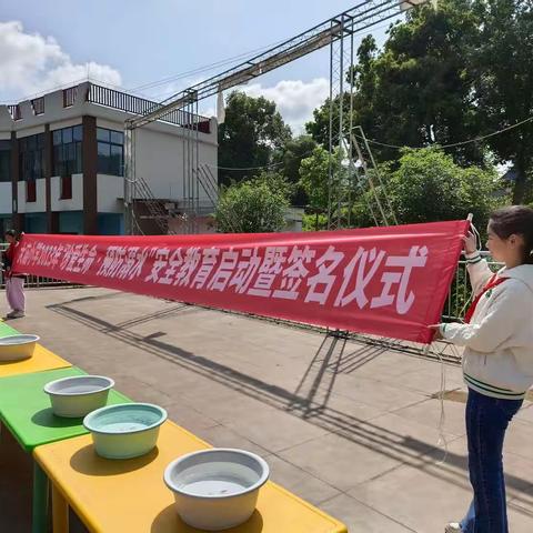 大庙小学“珍爱生命，防止溺水