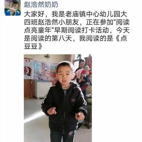 老庙镇中心幼儿园