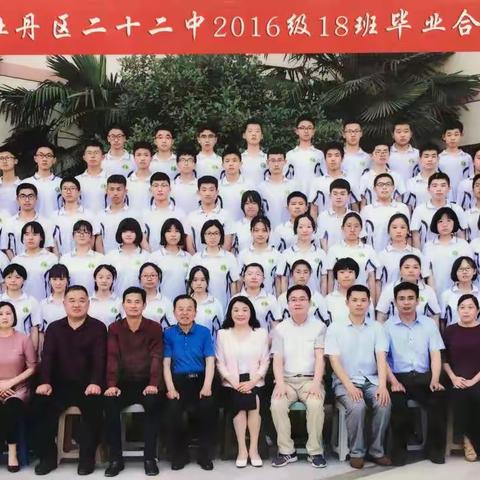 我们毕业啦!永远的16-18!