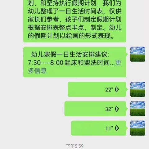 我们的假期开始啦