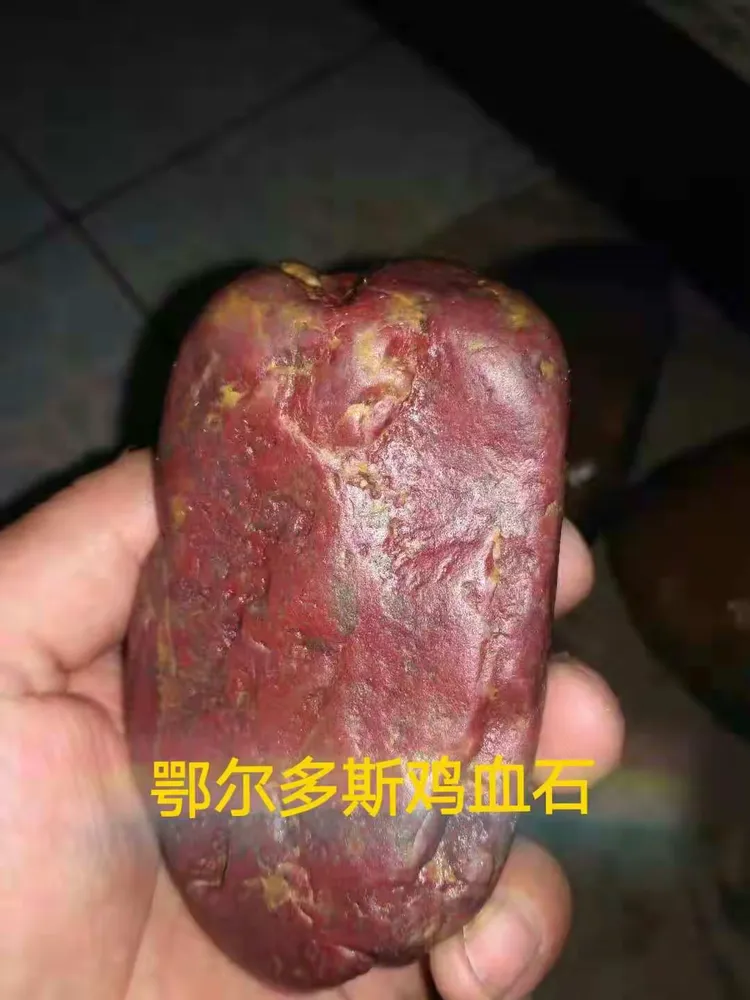 鄂尔多斯鸡血石图片