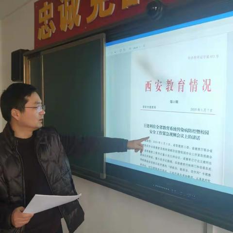 细柳街道乳庄小学召开落实[王建利在全省教育系统传染病暨校园安全工作紧急视频会议上的讲话]专题会