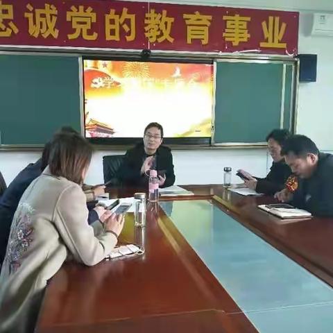 细柳街道乳庄小学党支部召开“学习强国”专题会