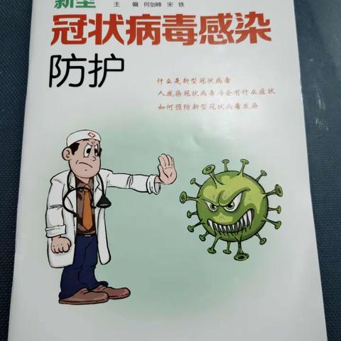 隔离病毒，不隔离爱。我是公益宣传员――张以默