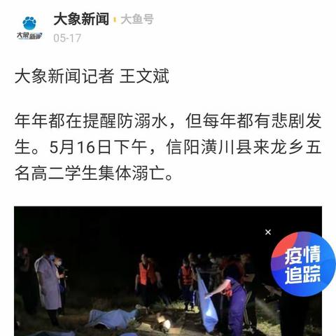 珍爱生命    预防溺水