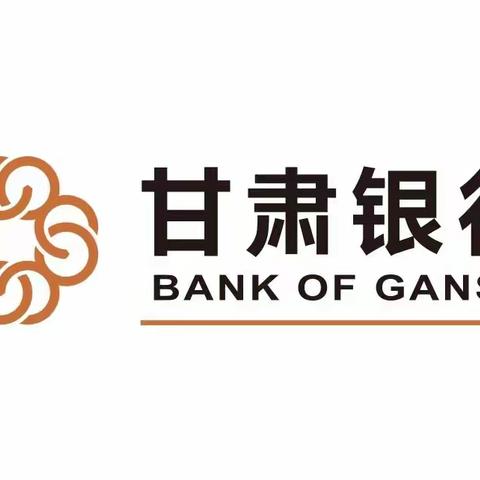 甘肃银行兰州市敦煌路支行腊八节送福啦