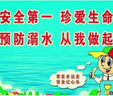 兴安学校——防溺水安全教育