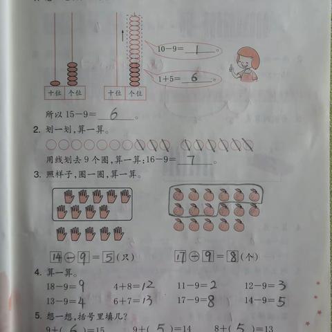 一年级下册第一单元作业本参考答案