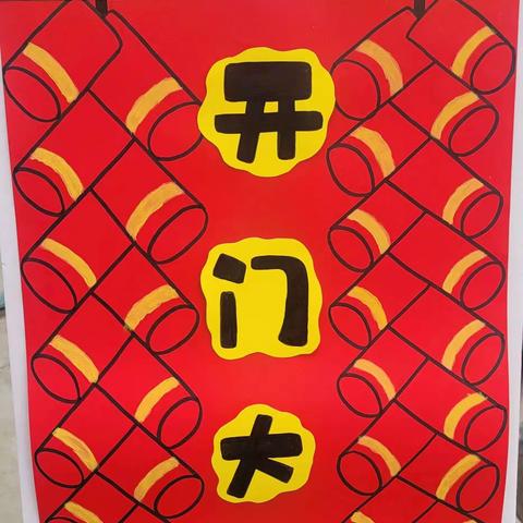 城东中心校侯孟小学幼儿园“庆元旦，迎新春”家园联谊会