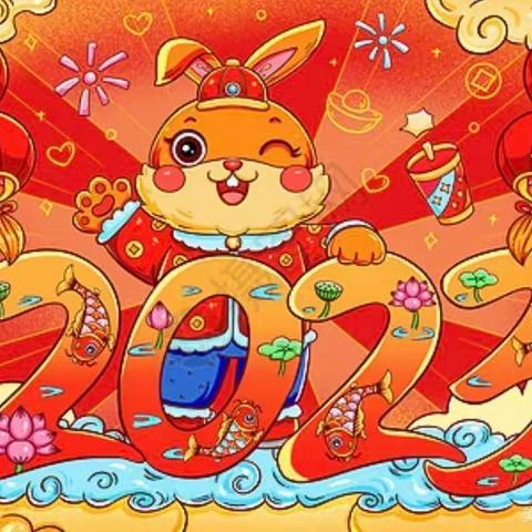 【居家抗疫庆元旦， 云端绽放迎新年】——城东中心校侯孟幼儿园庆元旦活动