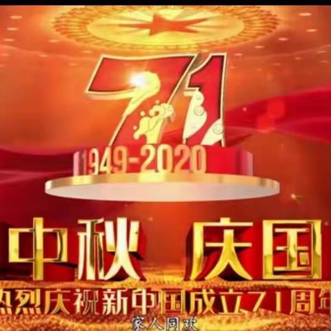 “迎中秋，庆国庆”明德校区三年七班组织观看《话中秋》、《词中秋》活动