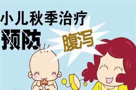 如何预防秋季腹泻？——幸福泉雅园幼儿园