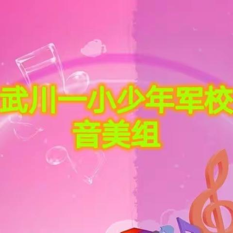 落实“双减”演绎线上风采