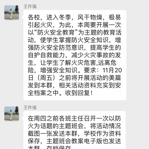 增强防火意识，防火安全教育