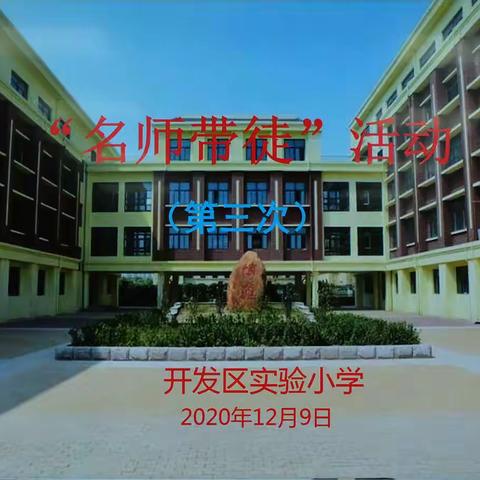 学必求其心得，教必研其教材