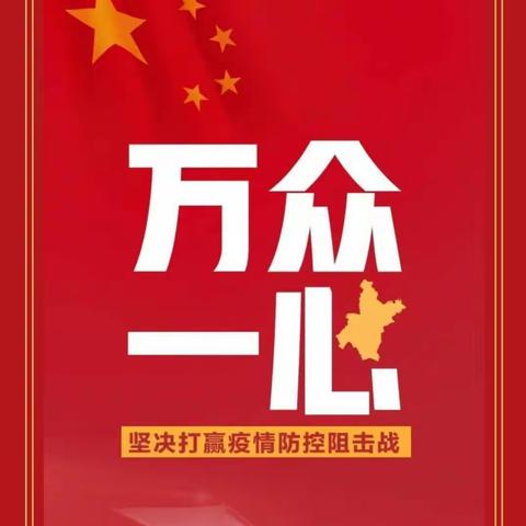 为抗击疫情助力 为经济发展护航