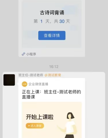 桂阳县东风中学疫情防控致家长一封信