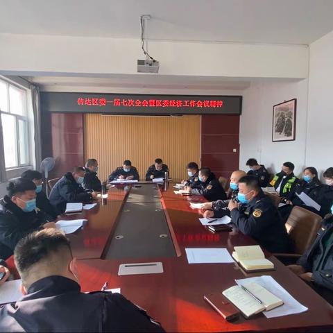 开启新征程，砥砺谋新篇———平城区环境治理监督大队传达学习区委一届七次全会暨区委经济工作会议精神