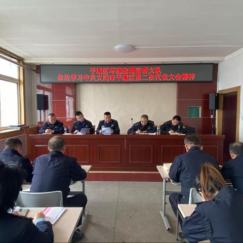 传达学习中共大同市平城区第二次代表大会会议精神